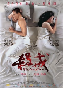 Poster for the movie "Redemption"
